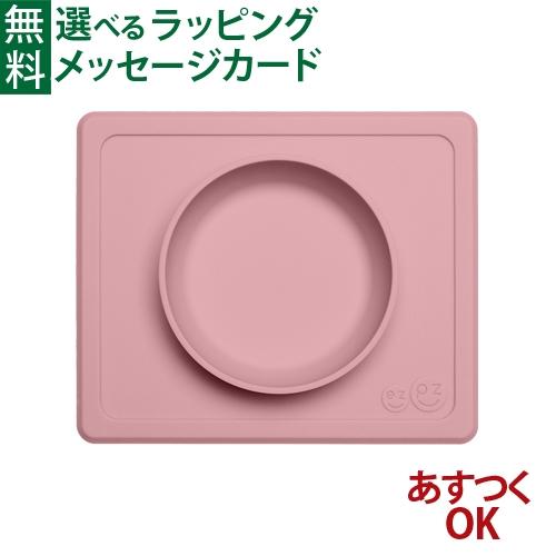 エデュテ ezpz イージーピージー ミニボウル ローズピンク  出産祝い 離乳食 食器 シリコン ...