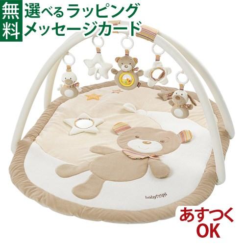 ＼おまけ付き／ドイツ fehn（フェーン）社 ベビーマット・テディ お昼寝マット くま  テディベア...