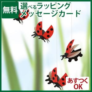 モビール Flensted Mobiles フレンステッドモビール社 Ladybird レディーバード 0歳 おもちゃ 知育玩具 入園 入学｜kinoomocha