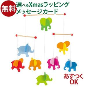 メール便OK ドイツ goki ゴキ社 モビール エレファント 0歳 木製玩具 おもちゃ 知育玩具 入園 入学｜kinoomocha