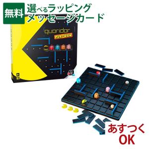 Quoridor コリドール PAC-MAN ボードゲームの買取情報