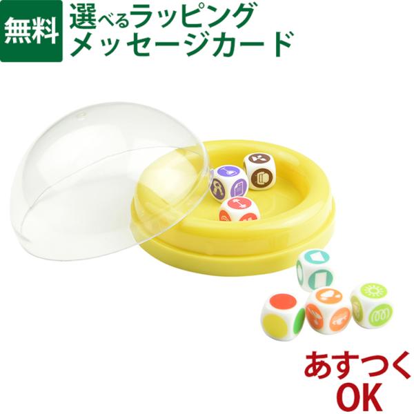 知育玩具 Genio Clever Play ゲニオクレバープレイ リンクボックス 6歳 サイコロ ...
