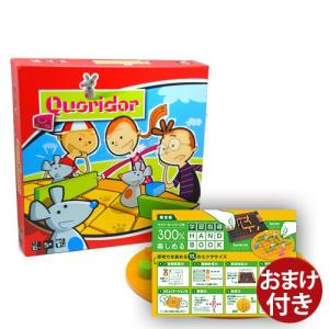 おまけ付き 学習ハンドブック ボードゲーム Gigamic/ギガミック 社 Quoridor コリドールキッズ 日本正規品脳トレ パズル 5歳 おもちゃ 知育玩具 入園 入学｜kinoomocha