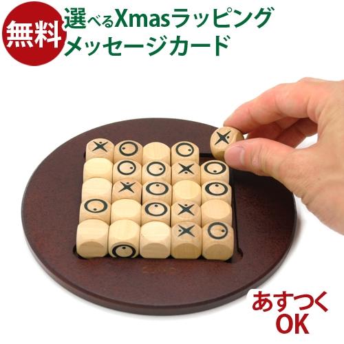 ボードゲーム Gigamic/ギガミック 社 QUIXO mini クイキシオ・ミニ 日本正規品脳ト...