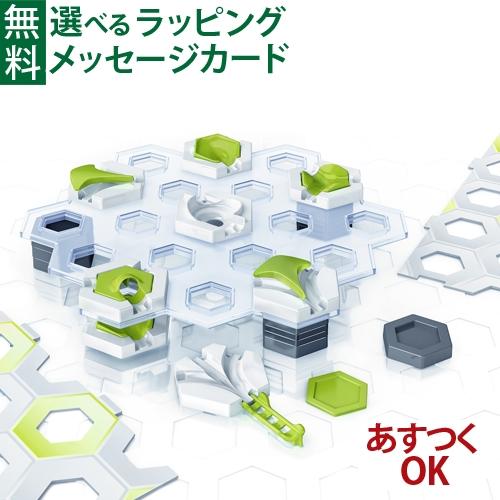 グラヴィトラックス ラベンスバーガー GraviTrax 拡張セット ビルディングセット 5歳 おも...
