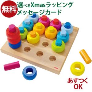HABA ハバ 4cm 基尺積木セット 積み木 ブラザー・ジョルダン 木製 HABA ハバ 4cm 基尺積木セット 積み木 ブラザー・ジョルダン