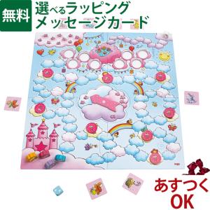知育玩具 ハバ社 HABA  雲の上のユニコーン・デラックス 4歳 すごろく ボードゲーム 入園 入学 脳トレ おうち時間 子供 入園 入学