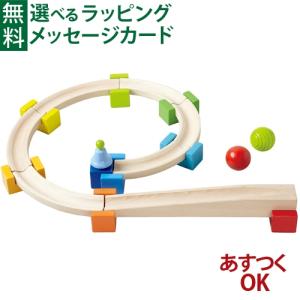HABA ハバ社 メロディーステップセット 木のおもちゃ クーゲルバーン