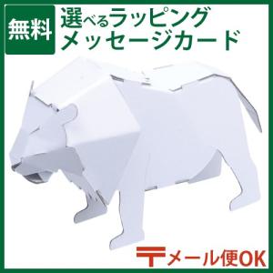 メール便OK ダンボール工作 hacomo ハコモ kids 動物　ライオン 図工 教材 誕生日 日本製  子供 プレゼント 夏休み 自由研究 工作｜kinoomocha