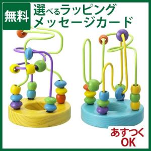 ルーピングエドインター ミニルーピングセット 1歳 おもちゃ 知育玩具 入園 入学｜kinoomocha
