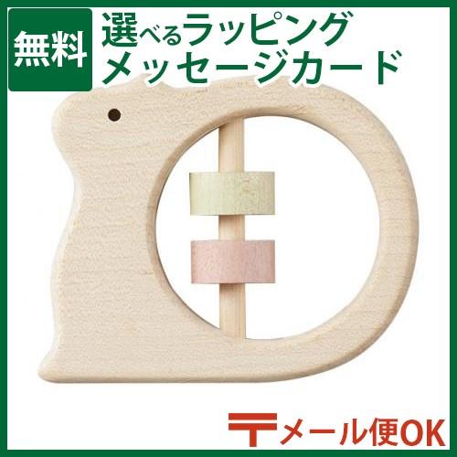 メール便OK NIHONシリーズ  どうぶつラトルりす  エドインター 0歳 おもちゃ 知育玩具 入...