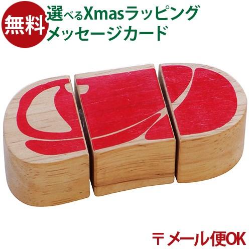 メール便OK エドインター PETIT MARCHE ジューシー ステーキ ごっこ遊び 木のおもちゃ...