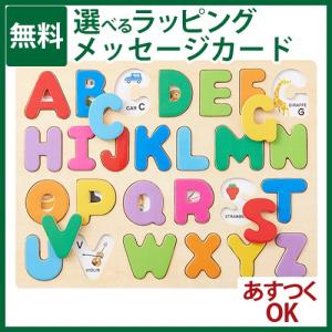 木のおもちゃ エドインター 木のパズル A・B・C 木製 パズル 英語 3歳 おもちゃ 知育玩具 入園 入学｜kinoomocha