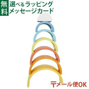 LPメール便OK エドインター STACKING TOWER RAINBOW スタッキングタワーレインボー ブロック 1歳半 誕生日 出産祝い おうち時間 子供 クリスマスプレゼント｜kinoomocha