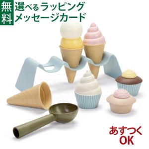 ままごと ボーネルンド デンマーク ダントーイ社 I’m green アイスクリームセット ごっこ遊び 2歳 おもちゃ 知育玩具 初節句 女の子｜木のおもちゃ コモック