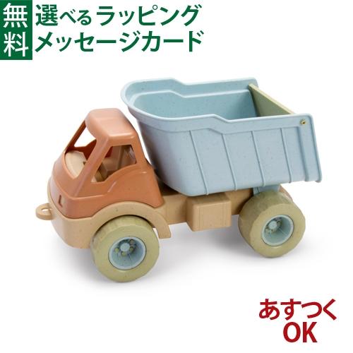 砂遊び ボーネルンド デンマーク ダントーイ社 I’m green ダンプトラック プッシュトイ 2...