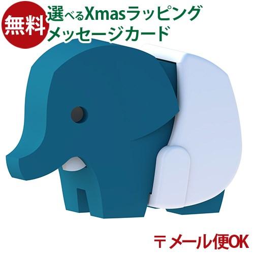 メール便OK HALFTOYS（ハーフトイズ） ベビーエレファント 動物 3歳 マグネット 磁石 組...