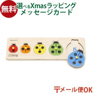 OK BorneLund ボーネルンド 社 ピックアップパズル てんとう虫