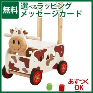 いまだけ！ 30%OFF 木のおもちゃ アイムトイ 手押し車