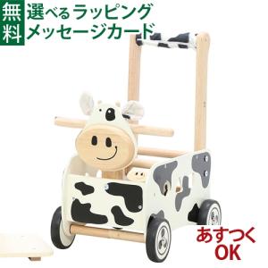 木のおもちゃ 出産祝い 手押し車 アイムトイ デラックス ウォーカー＆ライド カウ 誕生日 乗用玩具 1歳 おもちゃ 知育玩具 入園 入学
