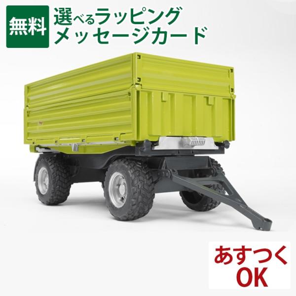 Bruder ブルーダー 正規輸入品 ドイツ Fliegl フリーゲル 3way 可変Tipトレーラ...