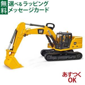おまけ付き／Bruder ブルーダー 車 CAT ローダーショベル 4歳 02445