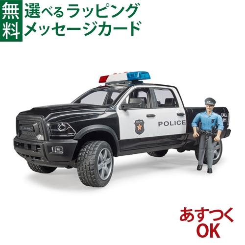 Bruder ブルーダー RAM パワーワゴンパトカー フィギュア付き 4歳 02505 入園 入学