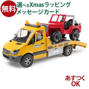 Bruder ブルーダー 車 MB レッカークレーン&amp;クロスカントリー 4歳 02535 メルセデスベンツ 入園 入学