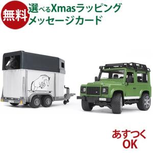 ＼選べるおまけ付き／Bruder ブルーダー 車 Land Rover Def.ワゴン&馬牽引トレーラー 3歳 02592 入園 入学｜kinoomocha