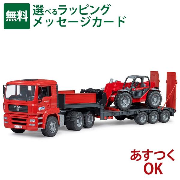 Bruder ブルーダー 正規輸入品 ドイツ MAN トラック &amp; Manitou テレスコープロー...