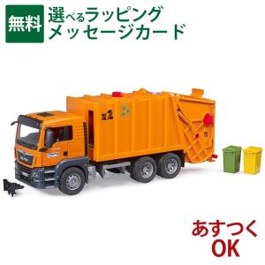プレミアムショップ限定商品／Bruder ブルーダー 正規輸入品 ドイツ