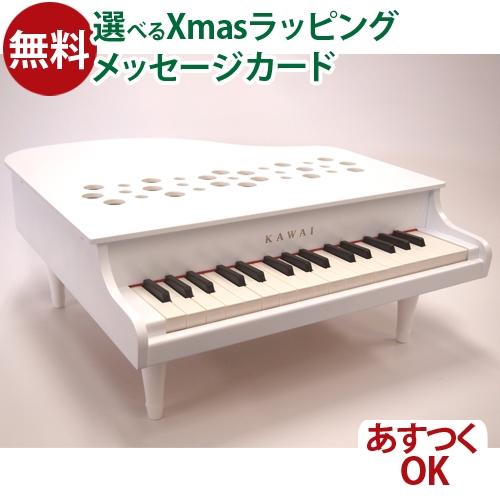 楽器玩具 河合楽器 カワイ カワイミニピアノP-32（白） 3歳 おもちゃ 知育玩具 入園 入学