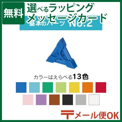 【No.2】【メール便OK】LaQ ラキュー フリースタイル 50 全13色 リピート購入 日本製 ...