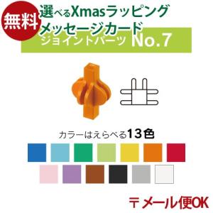 【No.7】【メール便OK】LaQ ラキュー フリースタイル 50 全13色 リピート購入 日本製 おうち時間 子供 入学｜kinoomocha