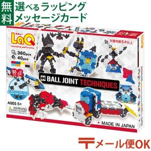 LaQ ラキュー ボールジョイント テクニック 知育玩具 ブロック