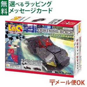 LaQ ラキュー ハマクロンコンストラクター ライトニング・ブラック