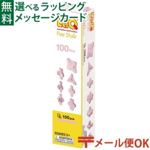 LaQ（ラキュー） メール便OK LaQ ラキューフリースタイル 100 グレー 5