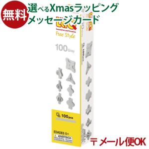 LaQ（ラキュー） 選べる5色 送料無料 フリースタイル 100 リピート購入
