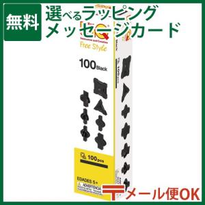 メール便OK LaQ ラキューフリースタイル 100 ブラック 5歳 おもちゃ 知育玩具 入学｜kinoomocha