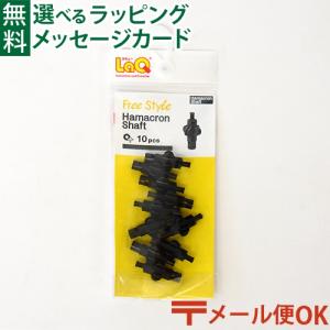 LaQ（ラキュー） ハマクロンパーツ 全6種セット セット販売 知育玩具