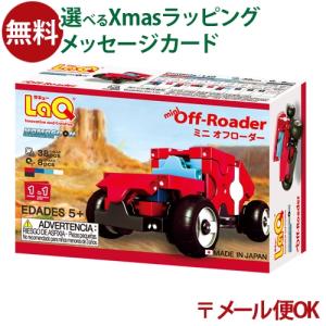 ラキュー 入学 知育玩具 5歳 LaQハマクロンコンストラクター