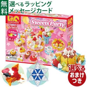 LaQ（ラキュー） ＼おまけ付き／LaQ スイートコレクション スイーツ