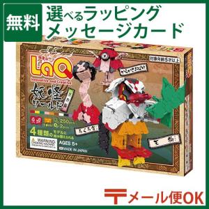 LPメール便OK LaQ ラキュー 妖怪ワールド 天狗編 250pcs 5歳 おもちゃ 知育玩具 入学｜kinoomocha