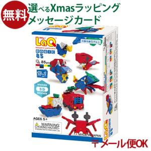 メール便OK LaQ ラキュー ベーシック85 体験パック（立体） お誕生日 5歳 日本製 おうち時間 子供 プレゼント 入学｜kinoomocha