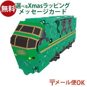 メール便OK LaQ トレイン キハ71形ゆふいんの森 新幹線電車 8404 知育玩具 教材 誕生日 電車 おもちゃ 日本製 おうち時間 子供 入学｜kinoomocha