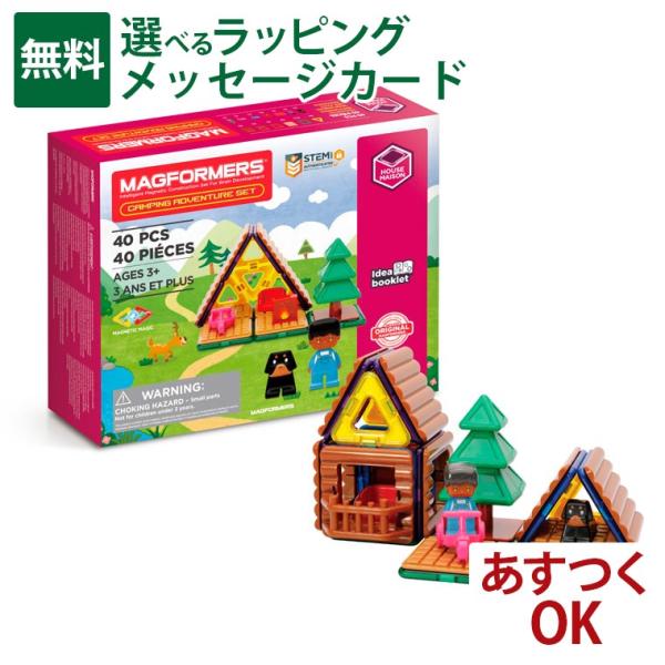 マグフォーマー 日本正規品 ボーネルンド マグ・フォーマー ログハウスセット 40ピース ブロック ...
