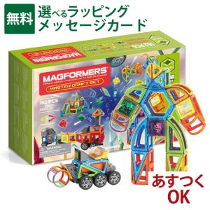 MAGFORMERS 日本正規品 ボーネルンド マグ・フォーマー ディスカバリー