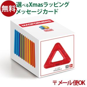 MAGFORMERS マグフォーマー 日本正規品 ボーネルンド マグ・フォーマー