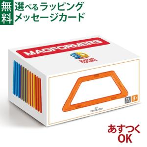 MAGFORMERS マグフォーマー 日本正規品 ボーネルンド マグ・フォーマー