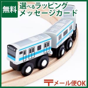 LPメール便OK 木製レール 在来線 mokuTRAIN モクトレイン E233系京浜東北線  3歳以上 おもちゃ 知育玩具